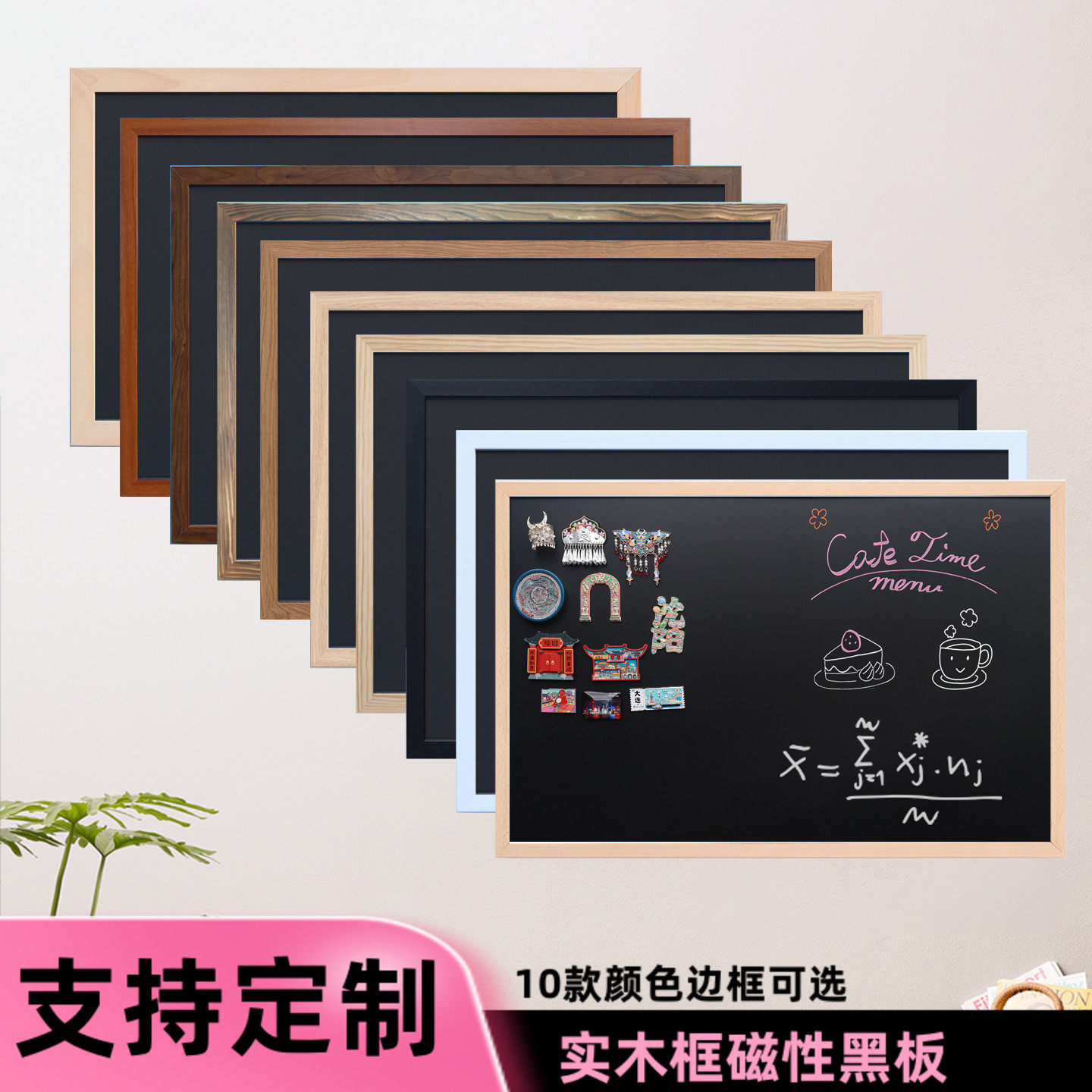 支持定制多款颜色框可选珍腾黑板