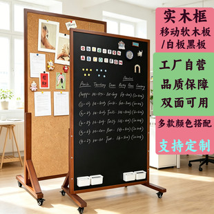 实木框可移动白板黑板软木板冰箱贴磁吸展示板写字板家用教学可擦培训宣传办公拍摄拍照背景墙屏风支架式
