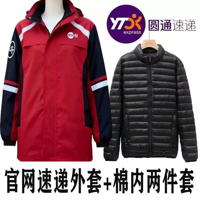 2026新款圆通工作服春秋冲锋衣快递外套官方正装冬季圆通速递棉服