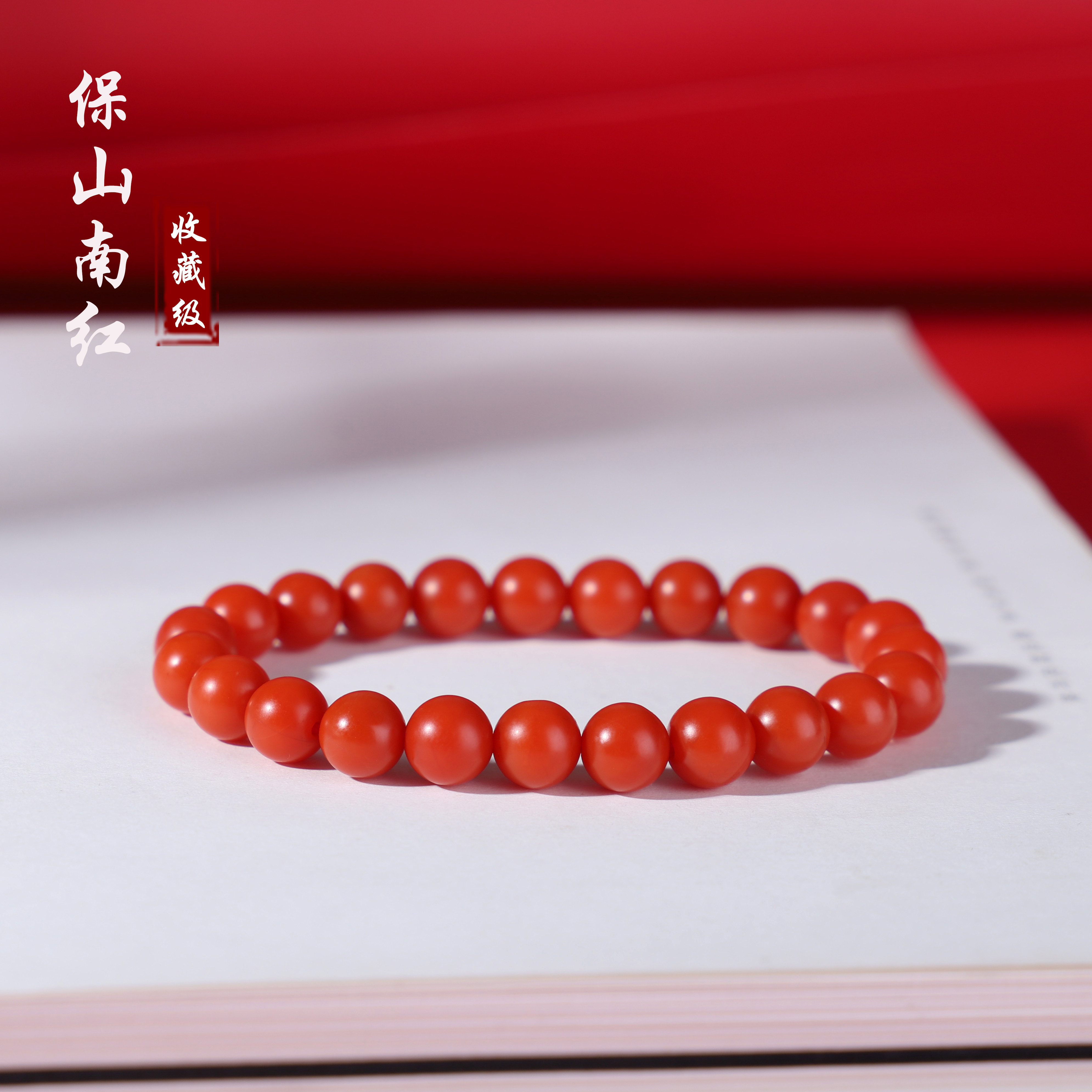 保山南红手串满肉男女同款柿子红手饰/手串