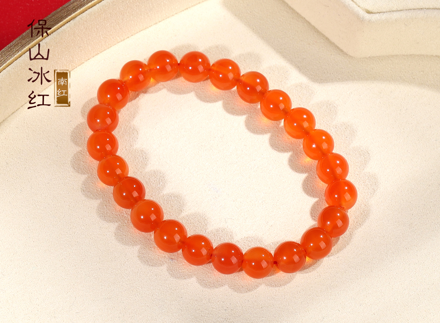 保山手串河湾料冰红圆珠8mm手串手链天然保山南红玛瑙荧光十足