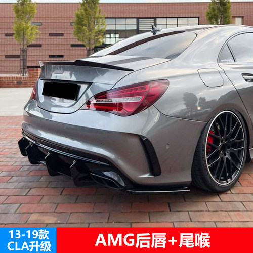 奔驰CLAAMG后唇尾翼前风刀中网