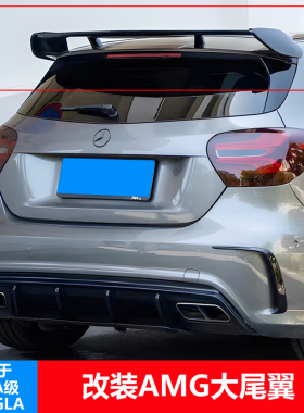 奔驰A级W176改装大尾翼A180 A200奔驰GLA升级大尾翼A45定风翼顶翼