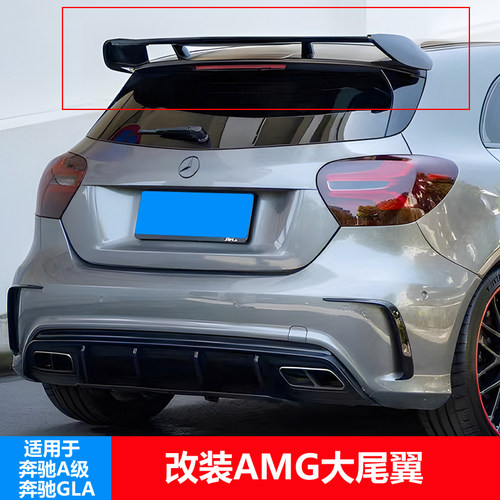 奔驰A级GLA改装大尾翼AMG款尾翼