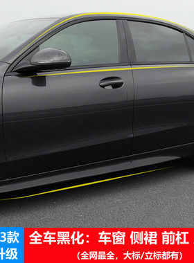 适用奔驰E改装车窗饰条侧裙W213车窗亮条E300L前杠亮条后备箱饰条