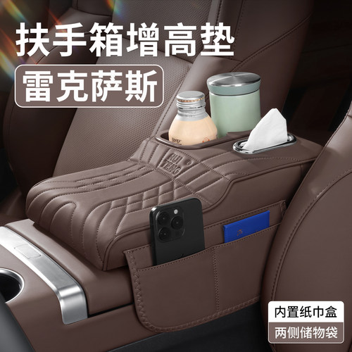 凌志es200扶手箱增高垫es300h rx300 nx200汽车水杯架纸巾盒