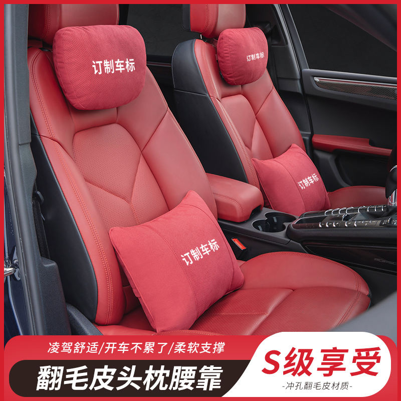 适用本田思域雅阁crv奥德赛型格xrv皓影飞度头枕腰靠汽车护颈枕垫
