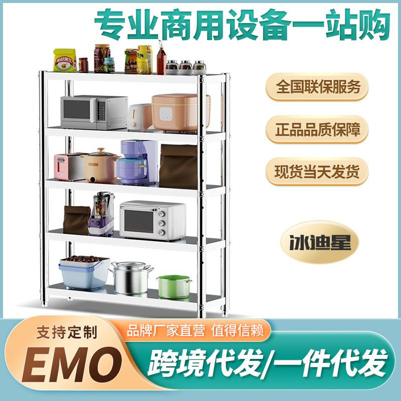 不锈钢货架四层厨房置物架落地储物收纳架整理锅架微波炉架子