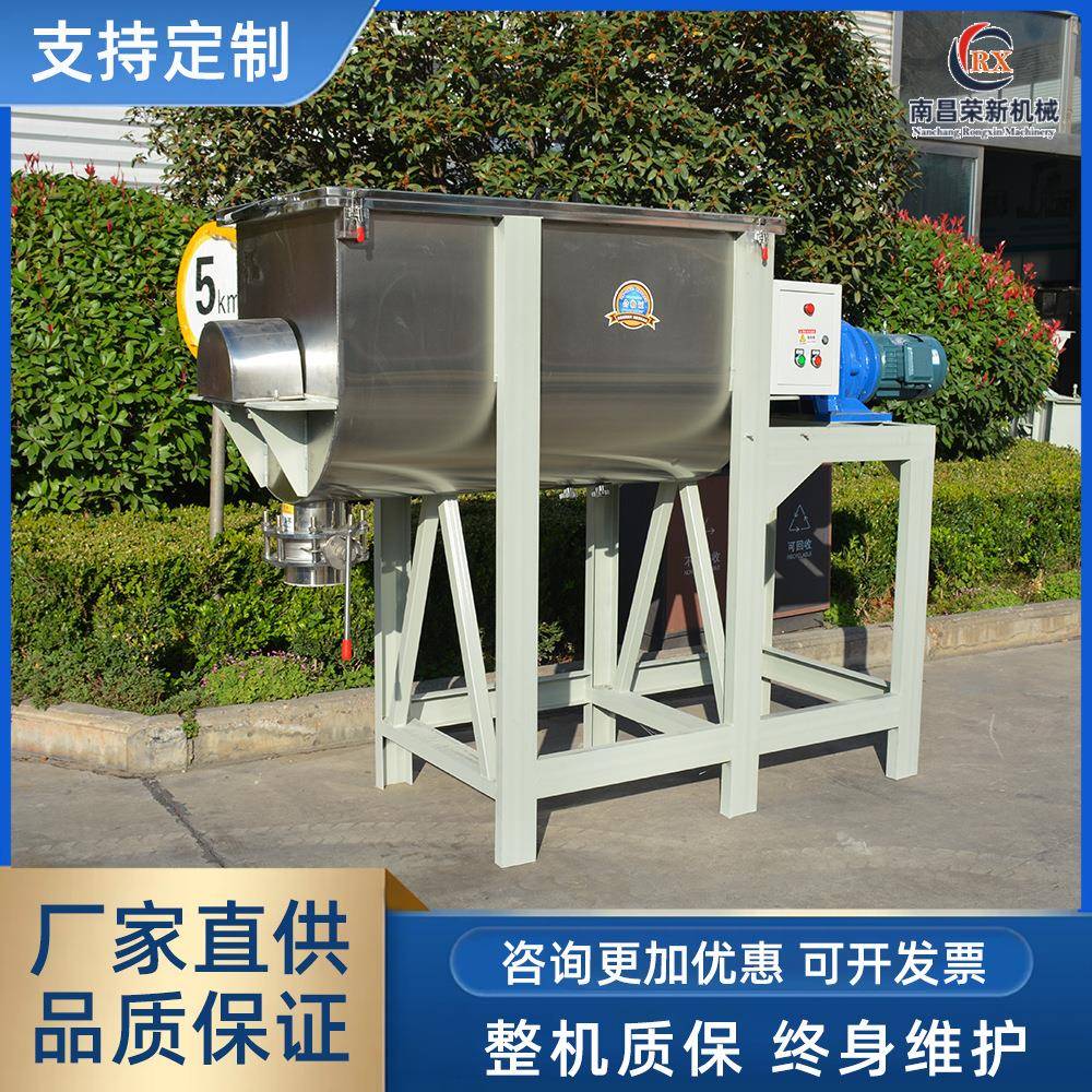 厂家生产卧式双螺带奶茶粉混料机有机肥不锈钢卧式搅拌机质保一年
