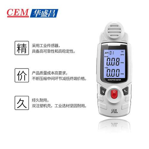CE华M昌DT-90测0A型甲DT-900A醛检测仪 家用自测甲醛检测器 tvo盛