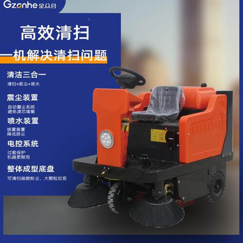 金众合驾驶式扫地扫机 新H能源地机工厂物业J电动清扫机Z-S680D-1