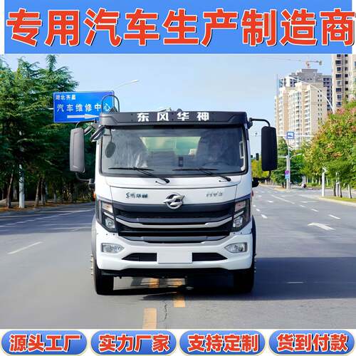 小吃街步行街240L888卸桶圾无泄漏清运华神HV3纯电装动自装垃垃圾