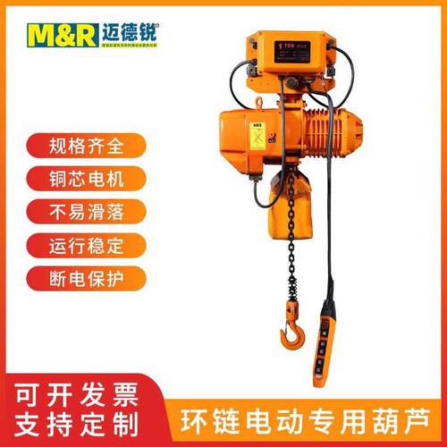 移动式小型环链固定运行式低净空链条80V1吨电动葫芦爆款