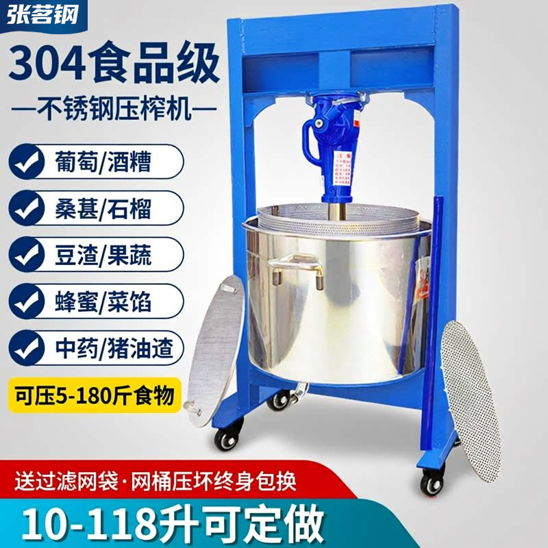 不锈钢千斤顶压榨机商用压蜜机手动榨油机中药蜂蜜酒糟葡萄榨汁机