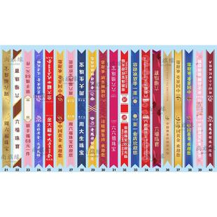 彩色绶带定制迎宾带成人礼仪带选美小姐肩带学生颁奖表彰授带缎带