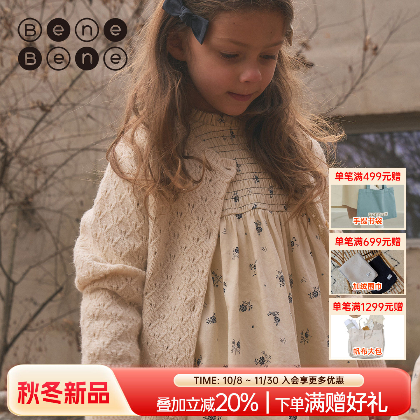 benebene羊毛混纺针织外套秋冬