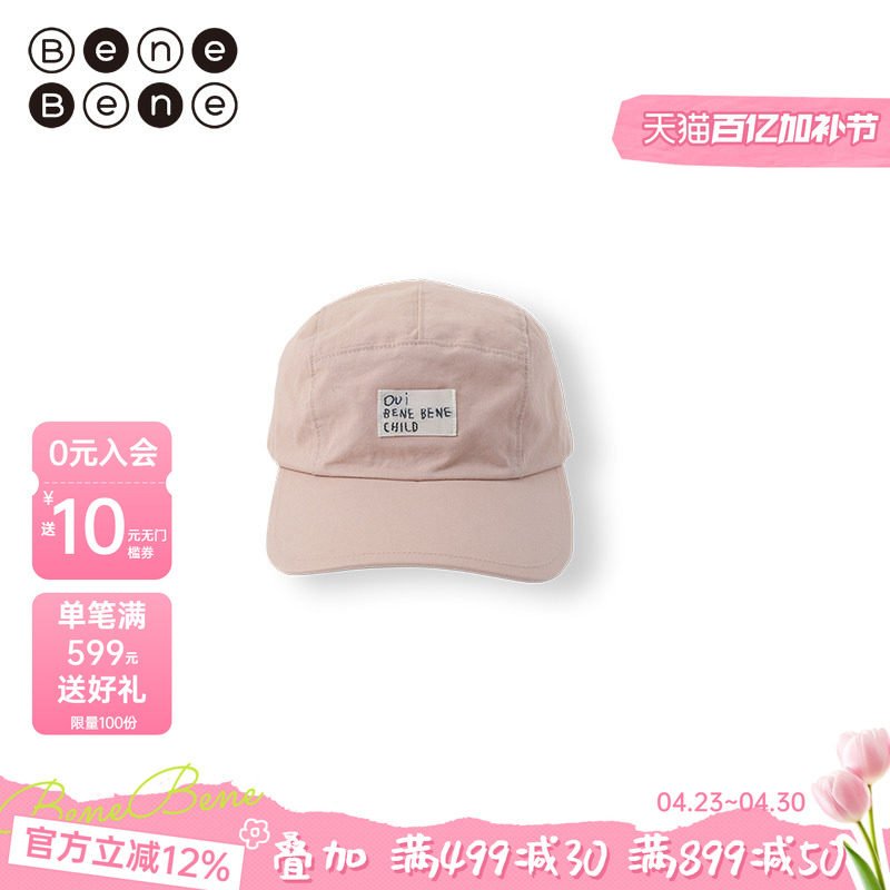 benebene纯棉防晒宽檐棒球帽子男女儿童休闲春夏款鸭舌帽柔软透气