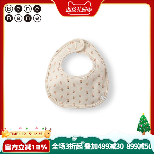 benebene婴儿围嘴口水巾