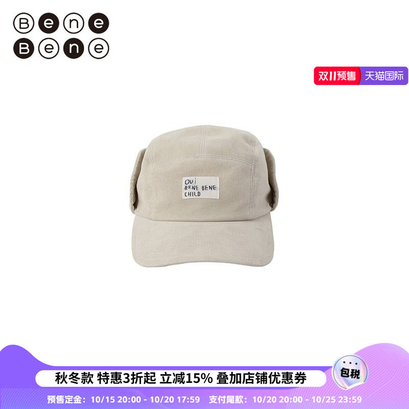 benebene韩国童装秋冬季新款婴儿灯芯绒帽子男童女童保暖护耳帽