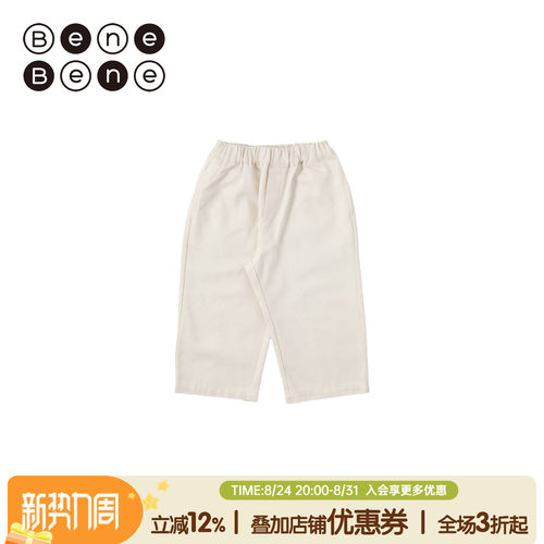 benebene棉混纺直筒牛仔长裤春夏