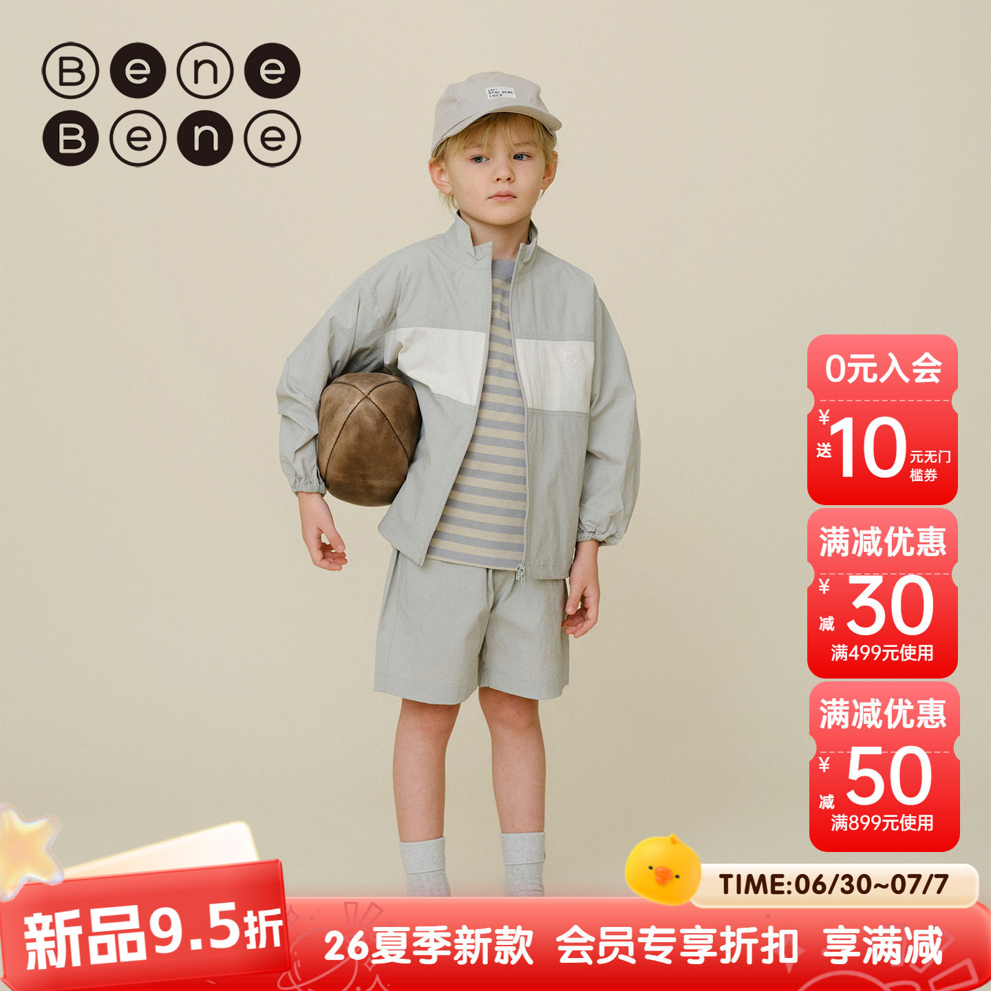 benebene运动风休闲夹克春夏儿童
