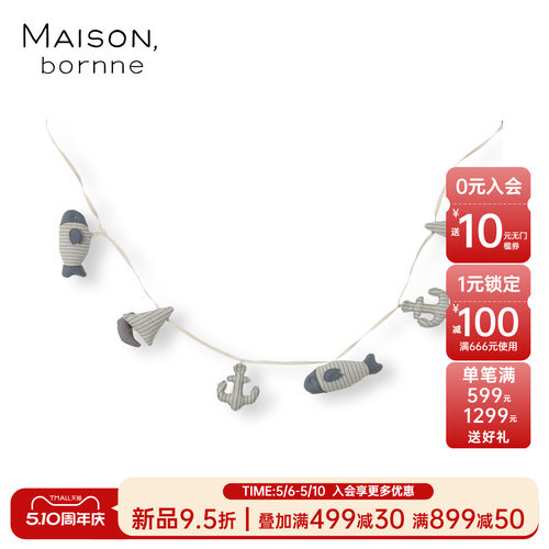 Maisonbornne纯棉可爱造型挂旗