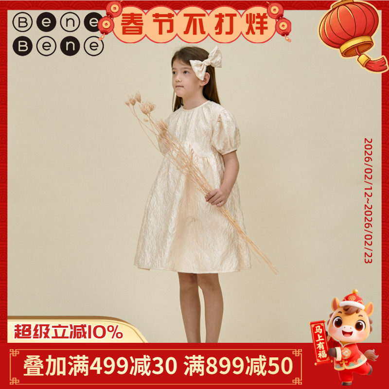 benebene提花优雅公主连衣裙新生婴儿高级感四季女童高腰超仙裙子