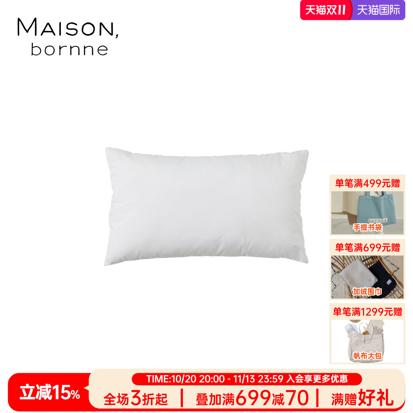 Maison bornne婴儿蓬松软枕芯男女童专用护颈多功能透气枕头靠枕