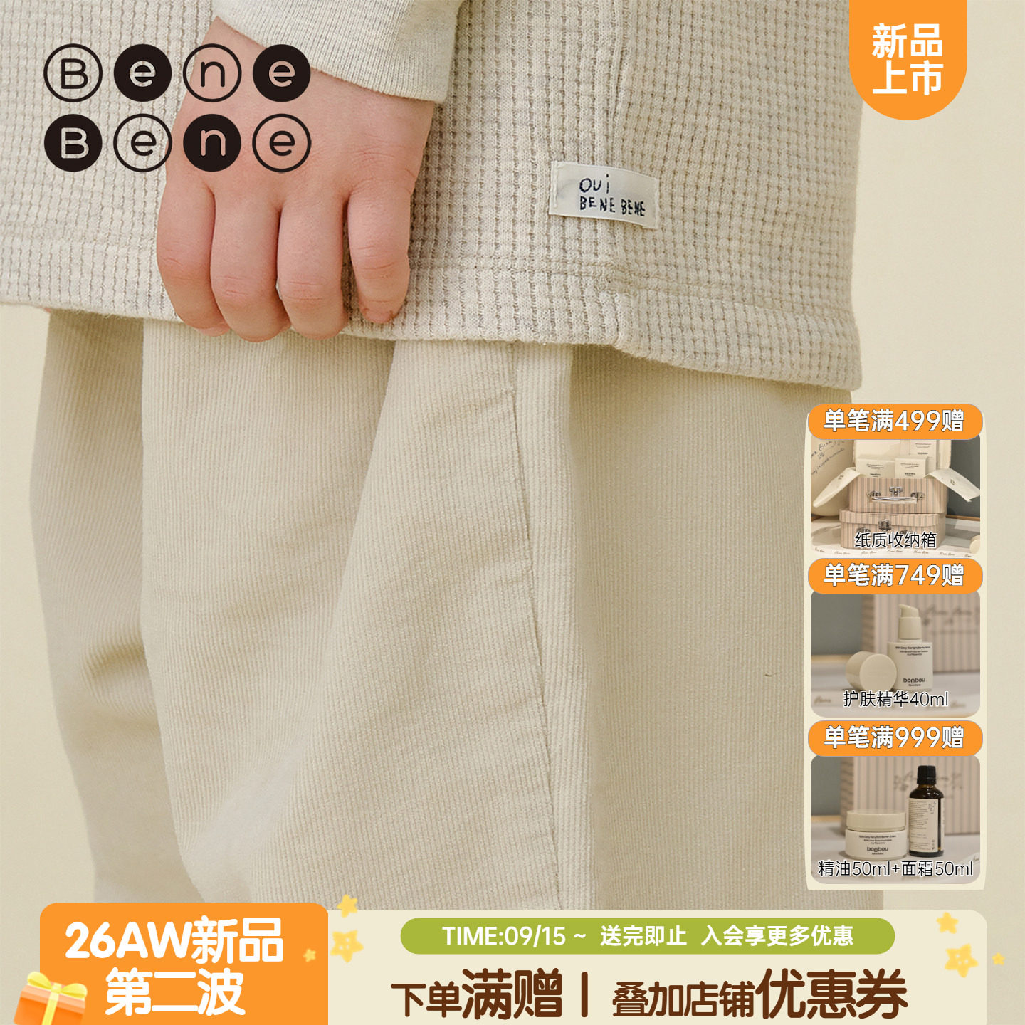 benebene纯棉条绒宽松休闲裤秋冬