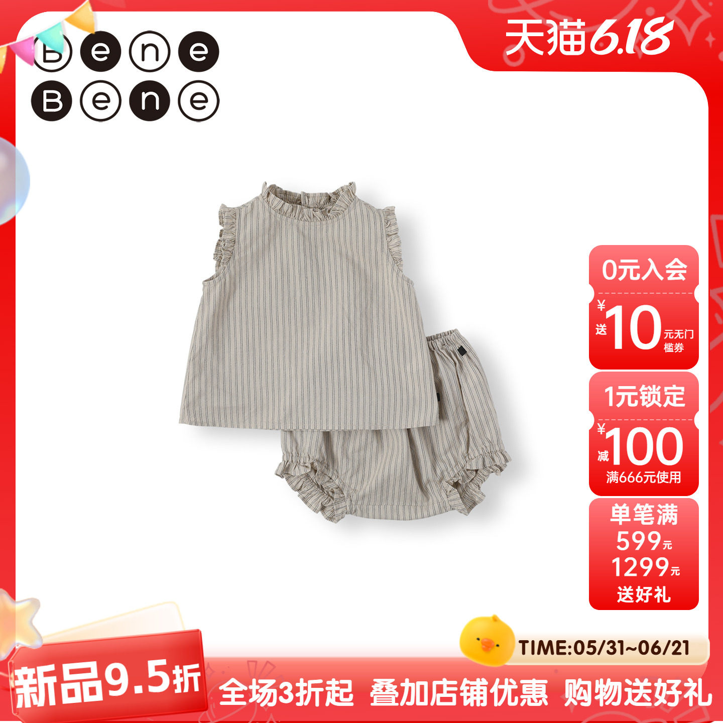 benebene条纹优雅背心短裤两件套