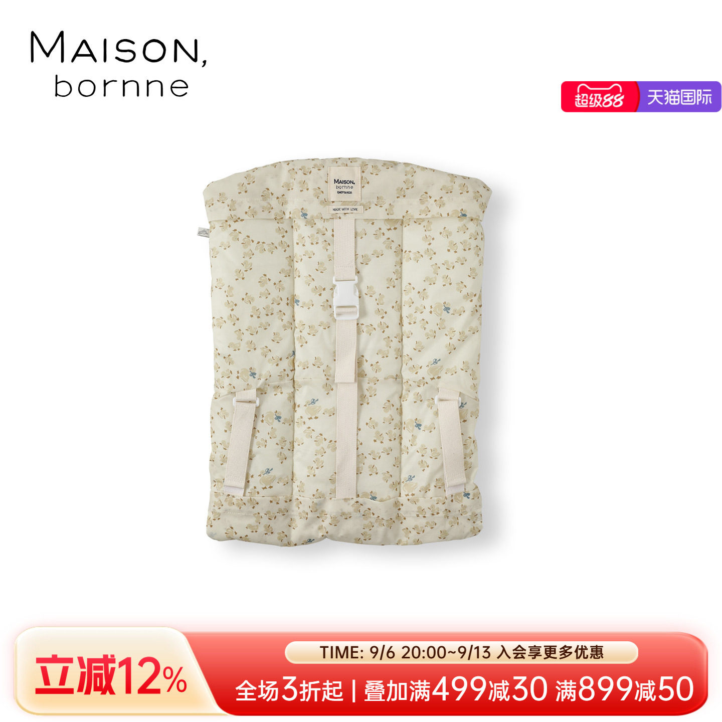 MaisonbornnePVC涂层儿童餐椅垫