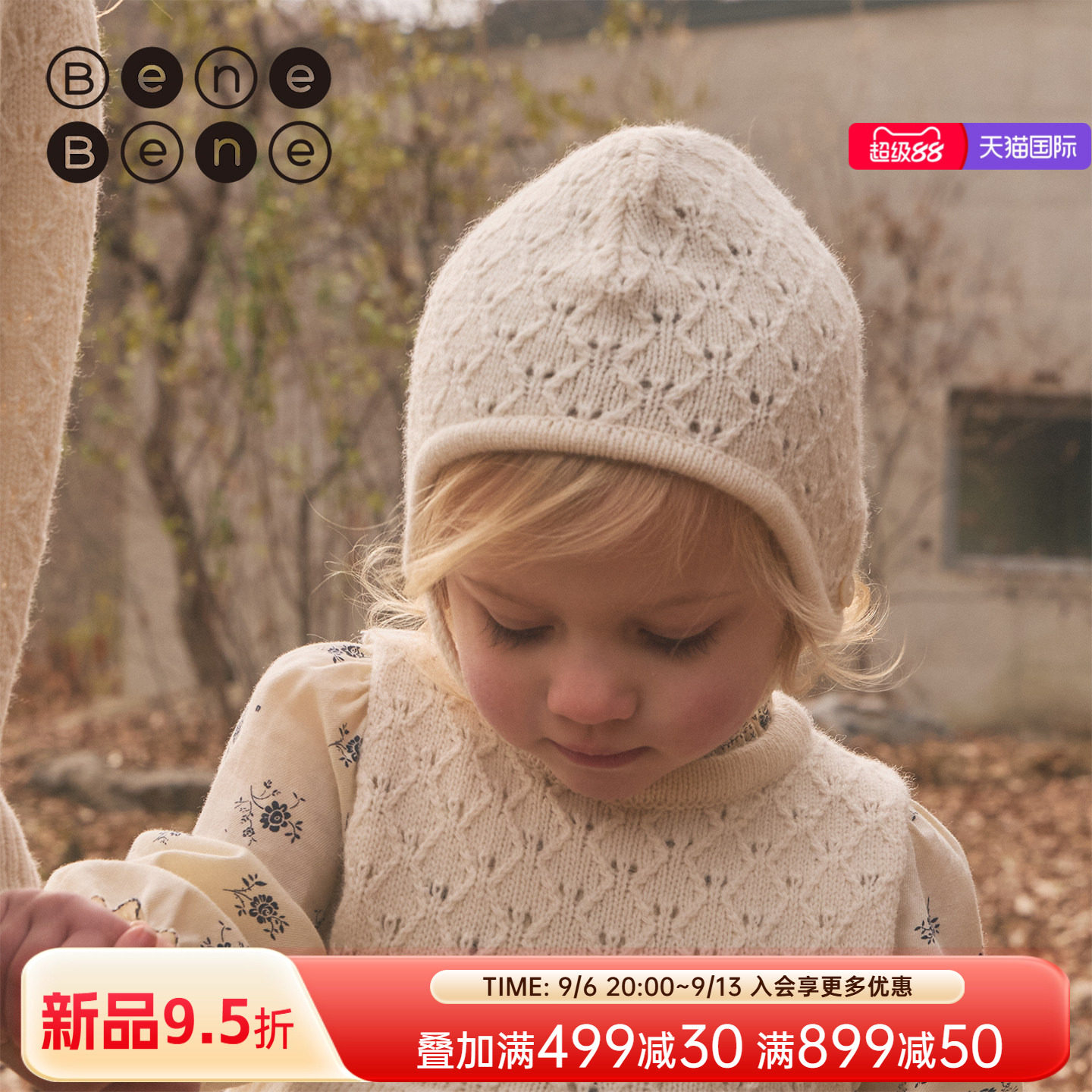 benebene羊毛混纺针织保暖护耳帽图片
