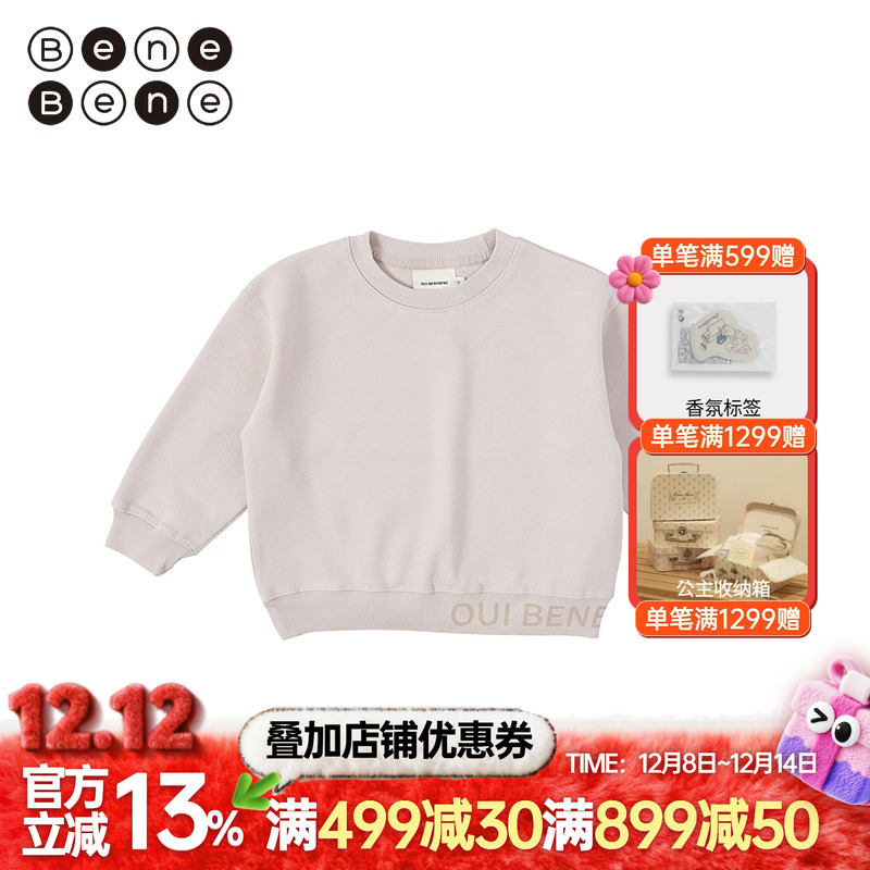 BeneBene韩国童装22秋冬新款卫衣
