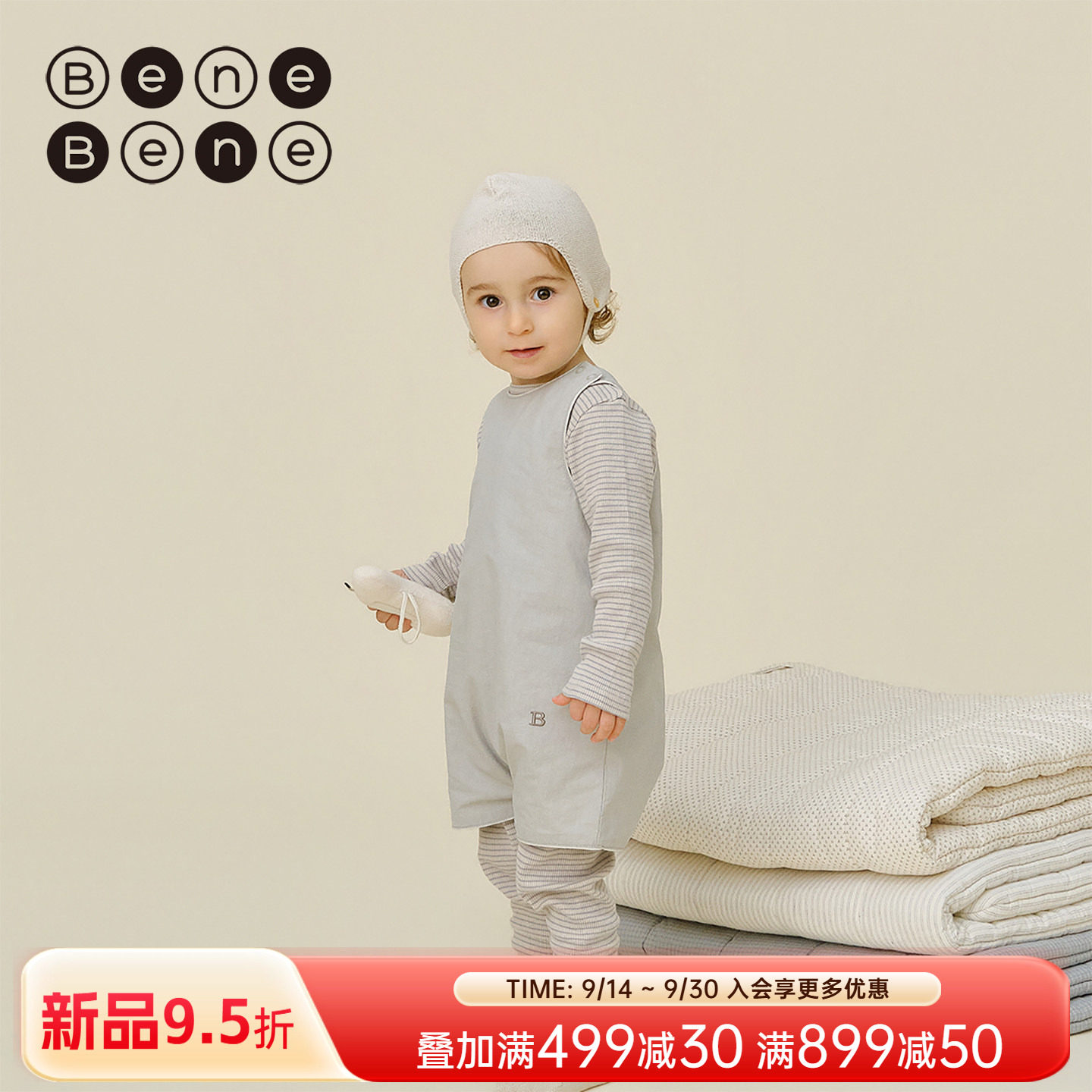 benebene柔软加绒保暖睡眠背心