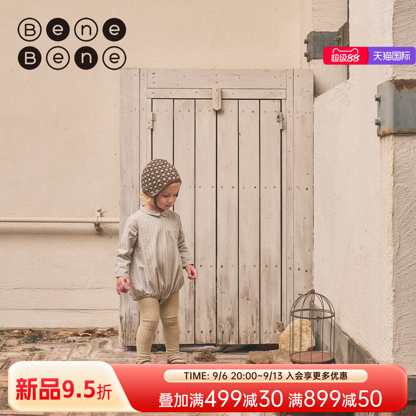 benebene纯棉条纹舒适连身衣秋冬