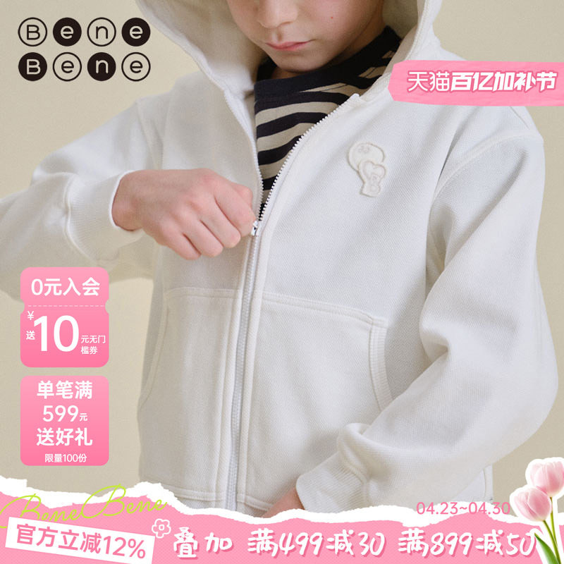 benebene春夏新款薄拉链连帽外套男女童开衫卫衣宝宝舒适透气外搭