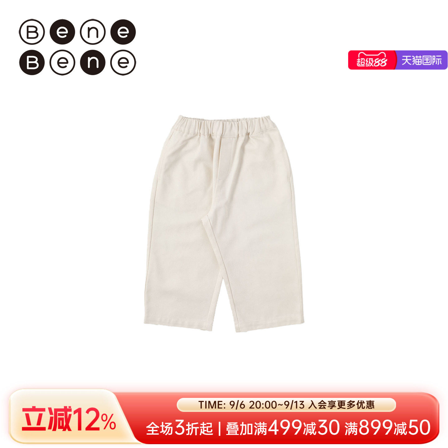 benebene棉混纺直筒牛仔长裤春夏图片