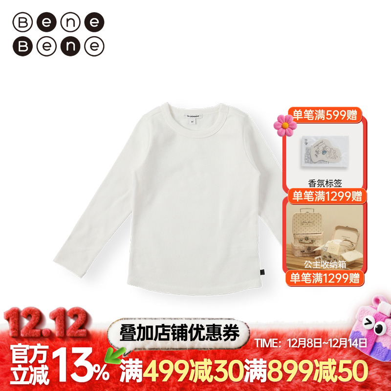 benebene秋冬简约儿童打底T恤