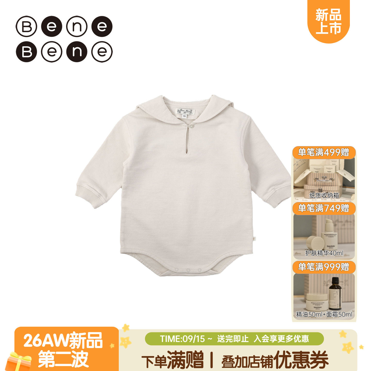 benebene纯棉长袖三角包屁哈衣