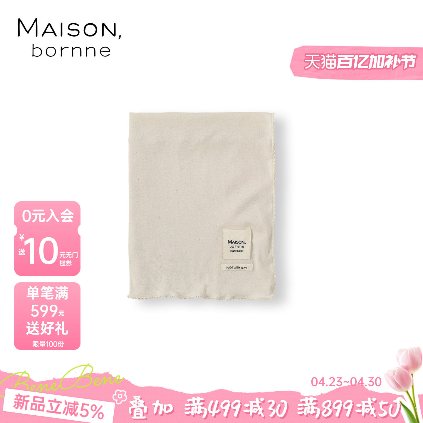 Maison bornne纯棉柔软镂空针织薄毯春夏新生婴儿盖毯宝宝小毯子