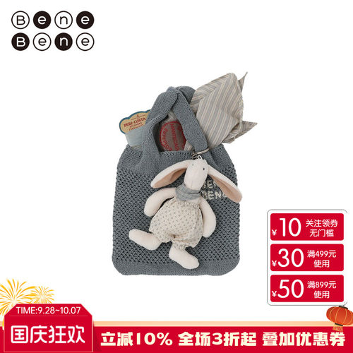 benebene毛绒兔子挂饰钥匙扣