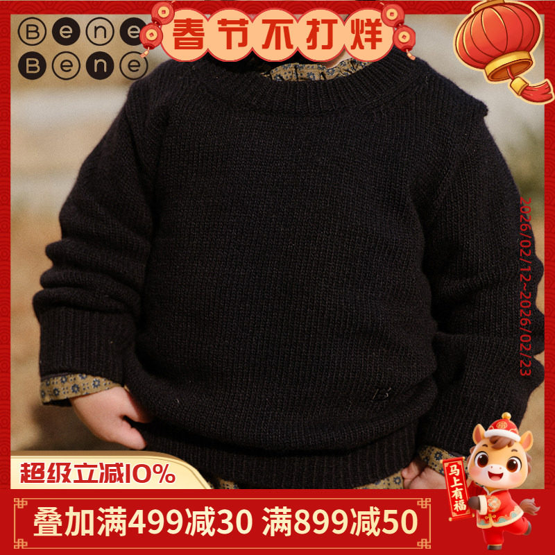 benebene羊毛绒柔软针织衫婴儿男女童保暖高级感秋冬新款毛衣打底
