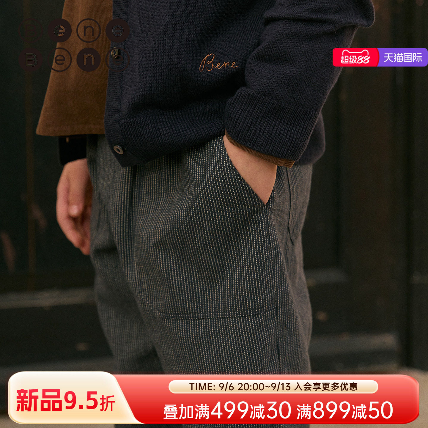 benebene纯棉条纹显瘦休闲长裤秋冬款男女童婴儿宽松舒适直筒裤子