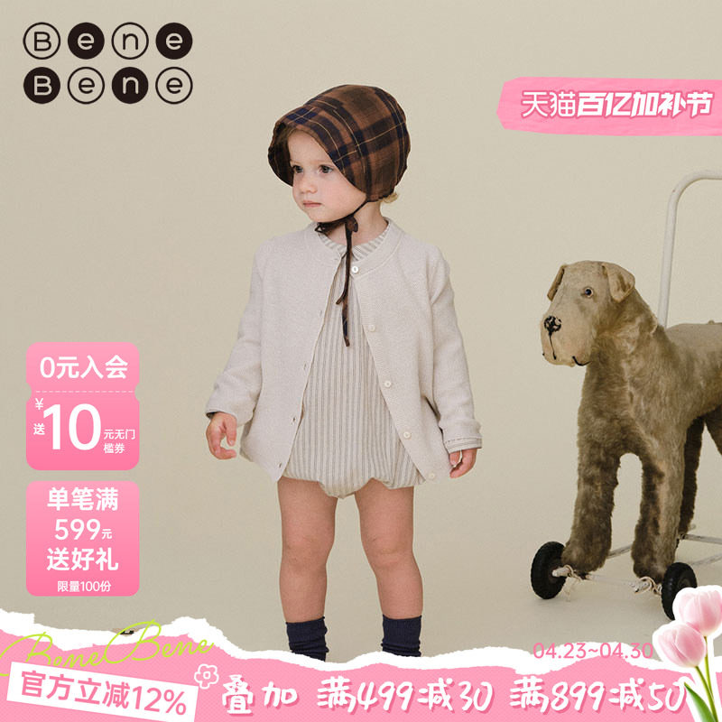 benebene纯棉长袖针织开衫春夏新薄款男女儿童婴儿外套外搭上衣