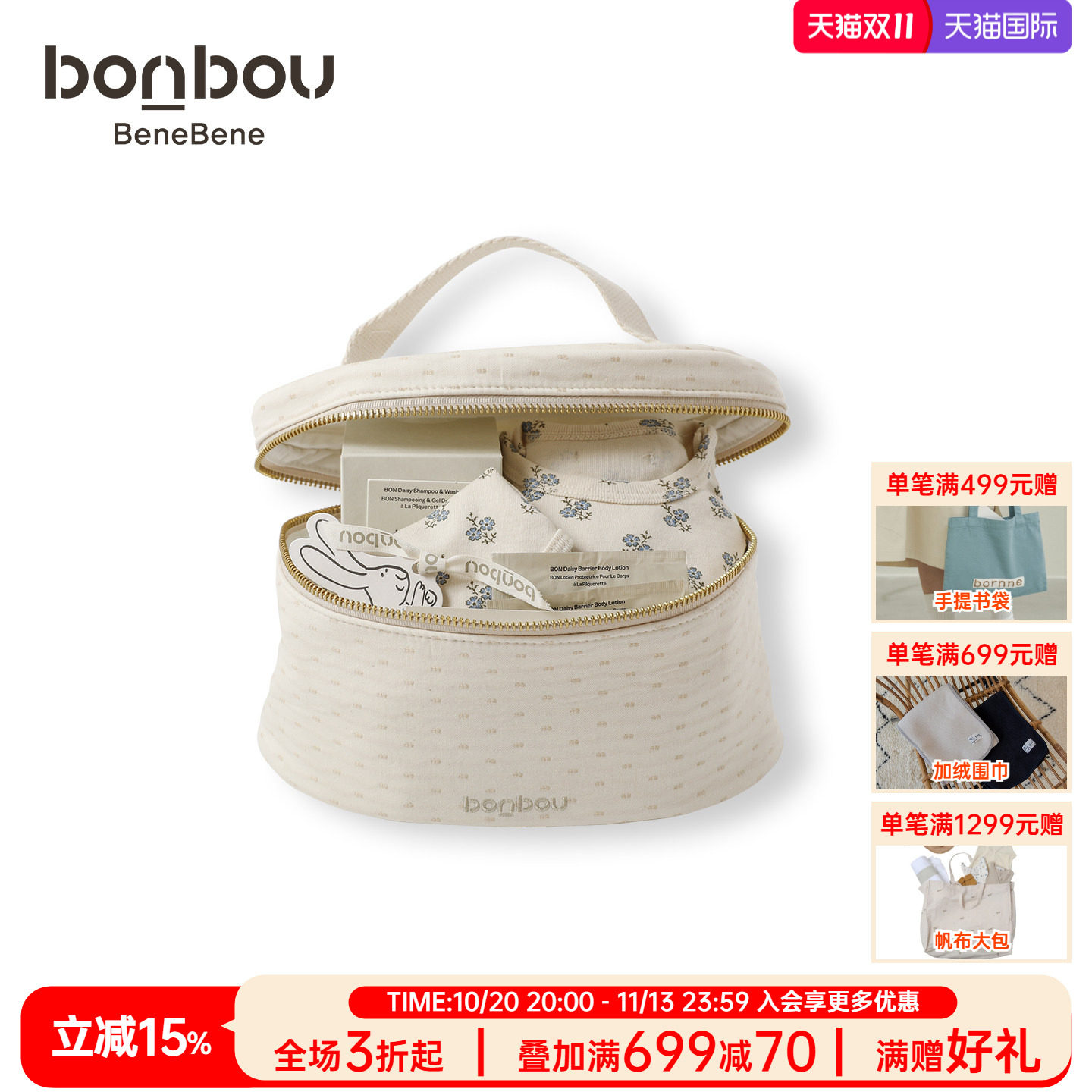 benebene新生儿连身衣夏季礼包