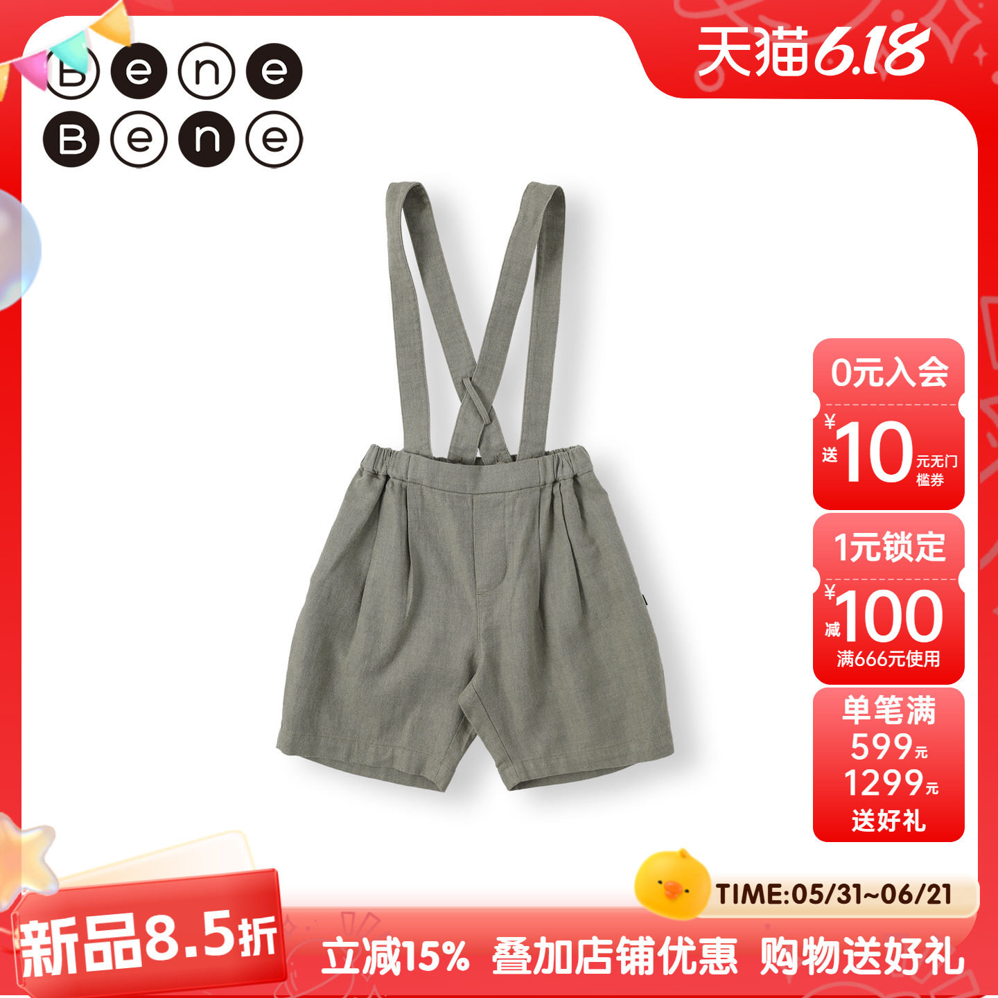 benebene人字纹棉麻休闲背带短裤