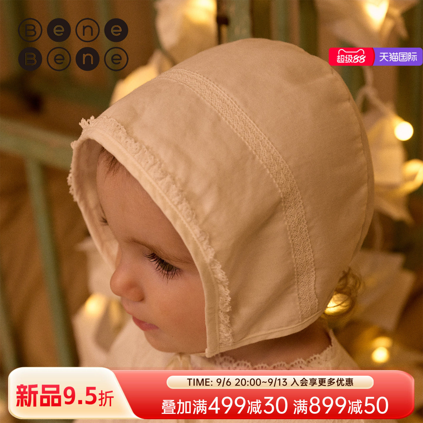 benebene甜美纯棉蕾丝婴儿帽图片