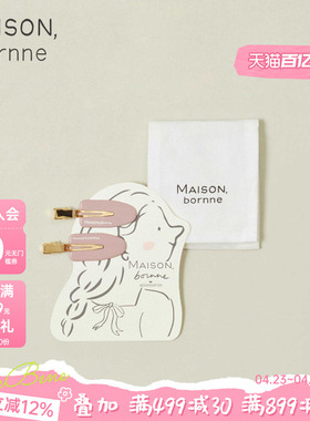 Maison bornne糖果色彩可爱发夹两件套女碎发边夹鸭嘴夹套装发饰