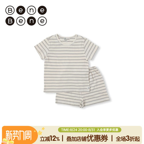 benebene休闲棉2四季套装