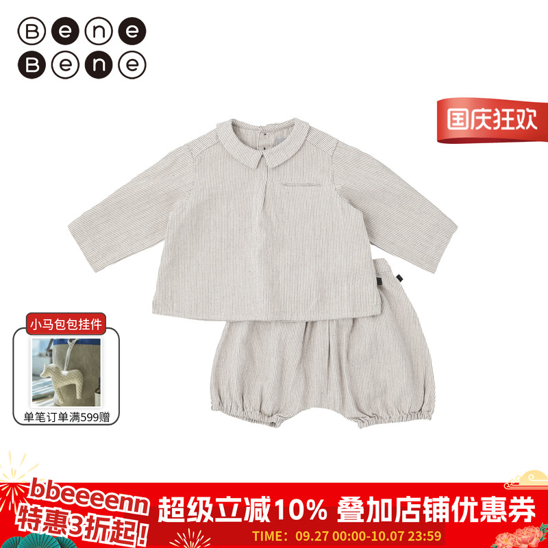 benebene童装秋冬新款婴儿宝宝竖纹衬衫上衣打底包屁裤尿布裤套装